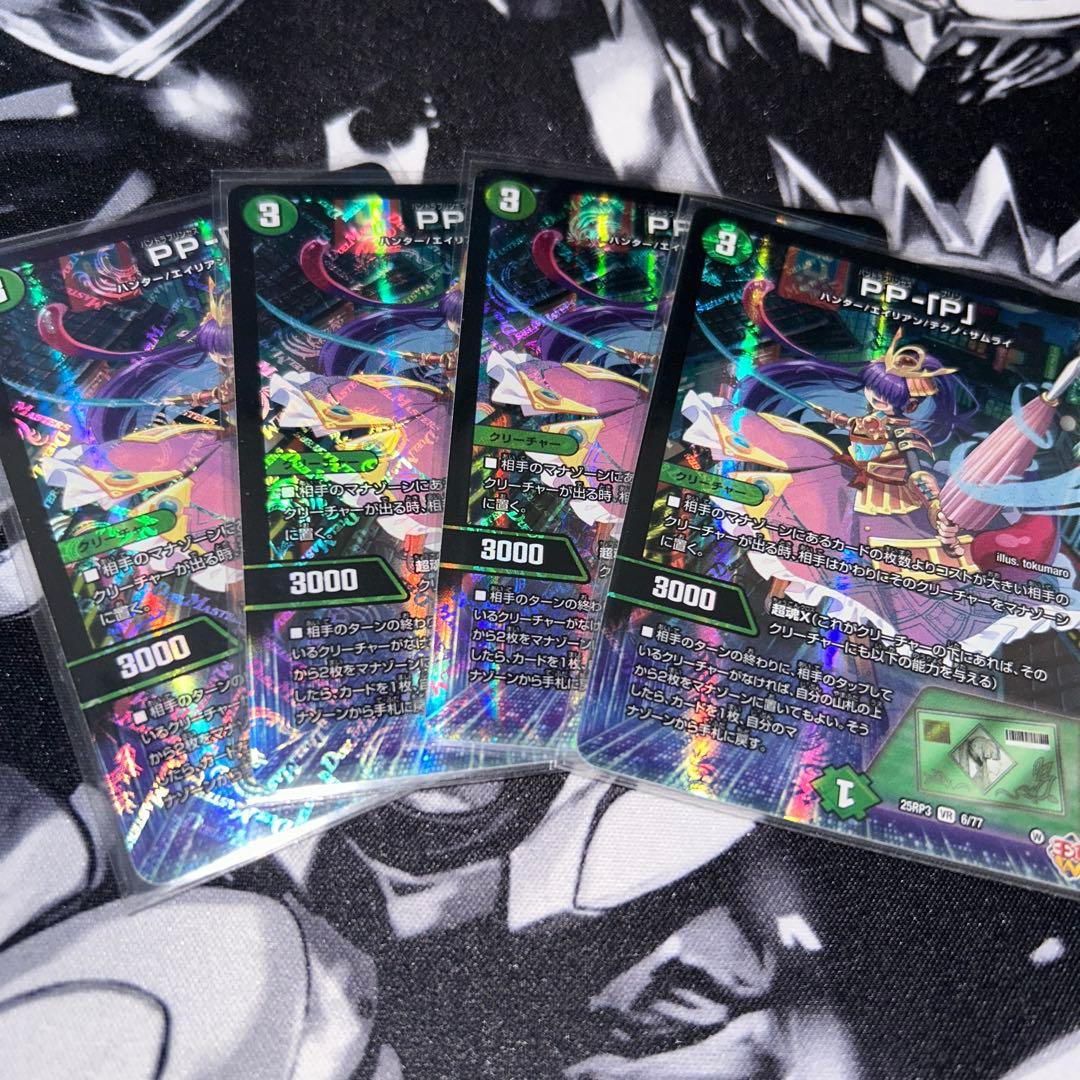 ppp　パンドラプリンセスプリン