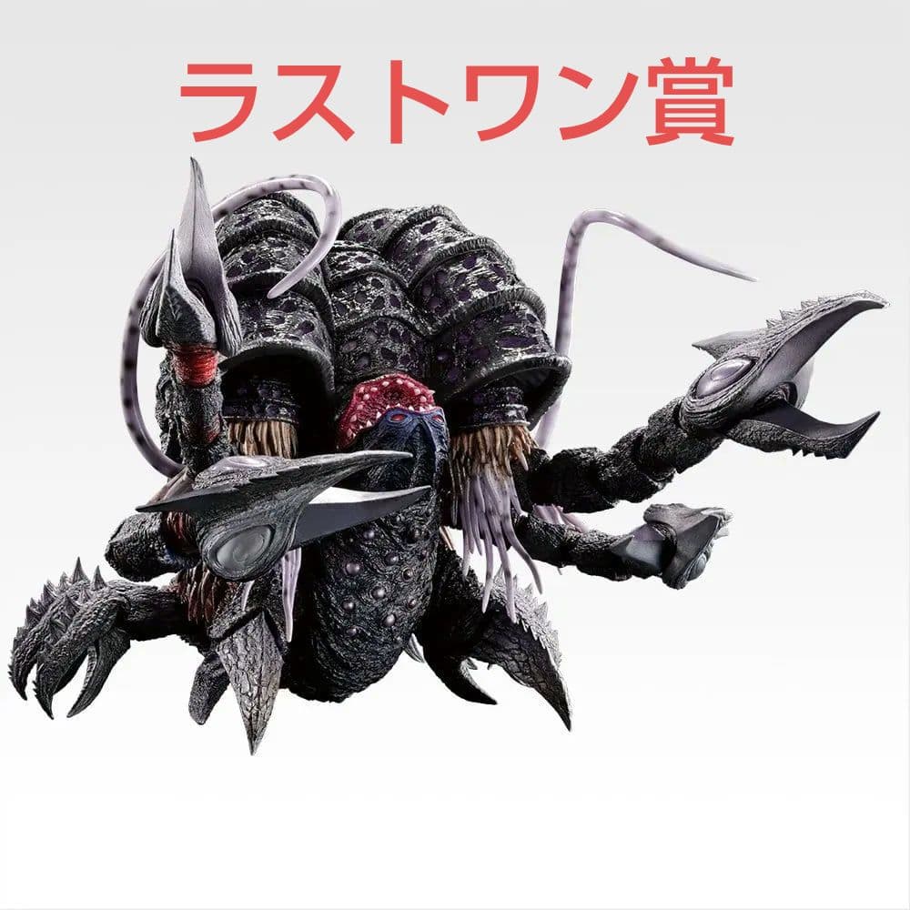 一番くじ ウルトラマンシリーズ 怪獣超大全 vol.2 ラストワン賞
