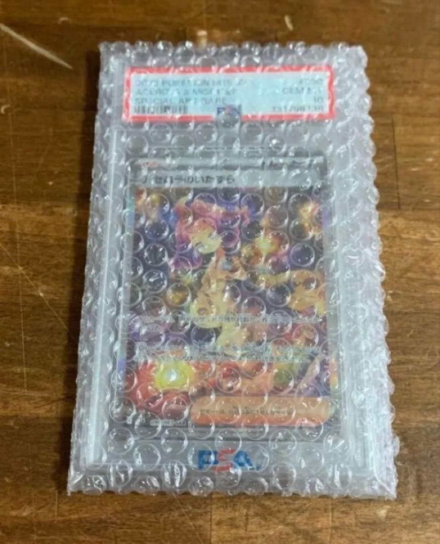 【早い者勝ち！】PSA10ポケモンカード5枚セット