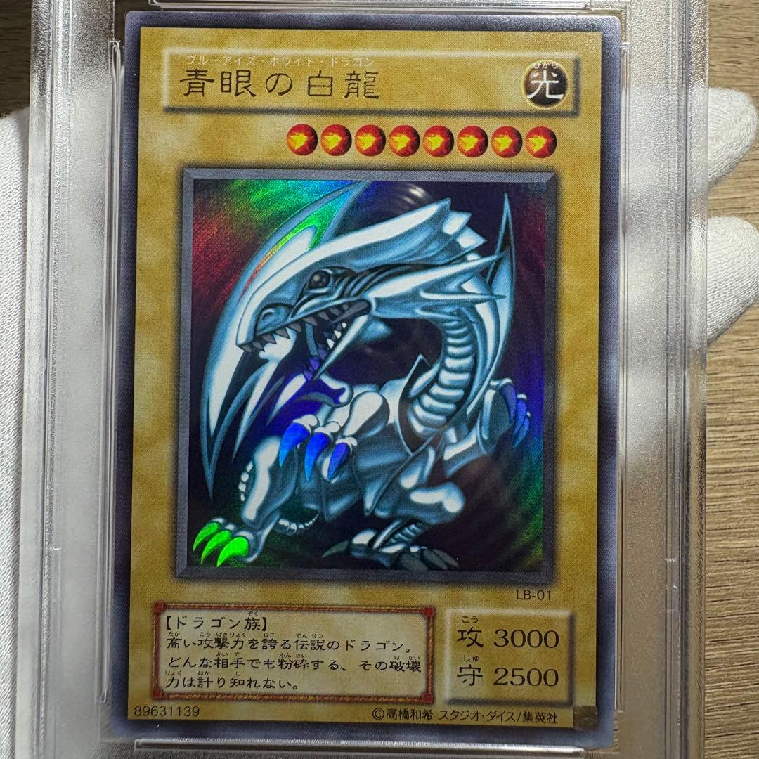 【 鑑定品 PSA10 】 極美品　世界257枚　青眼の白龍　二期　ウルトラ