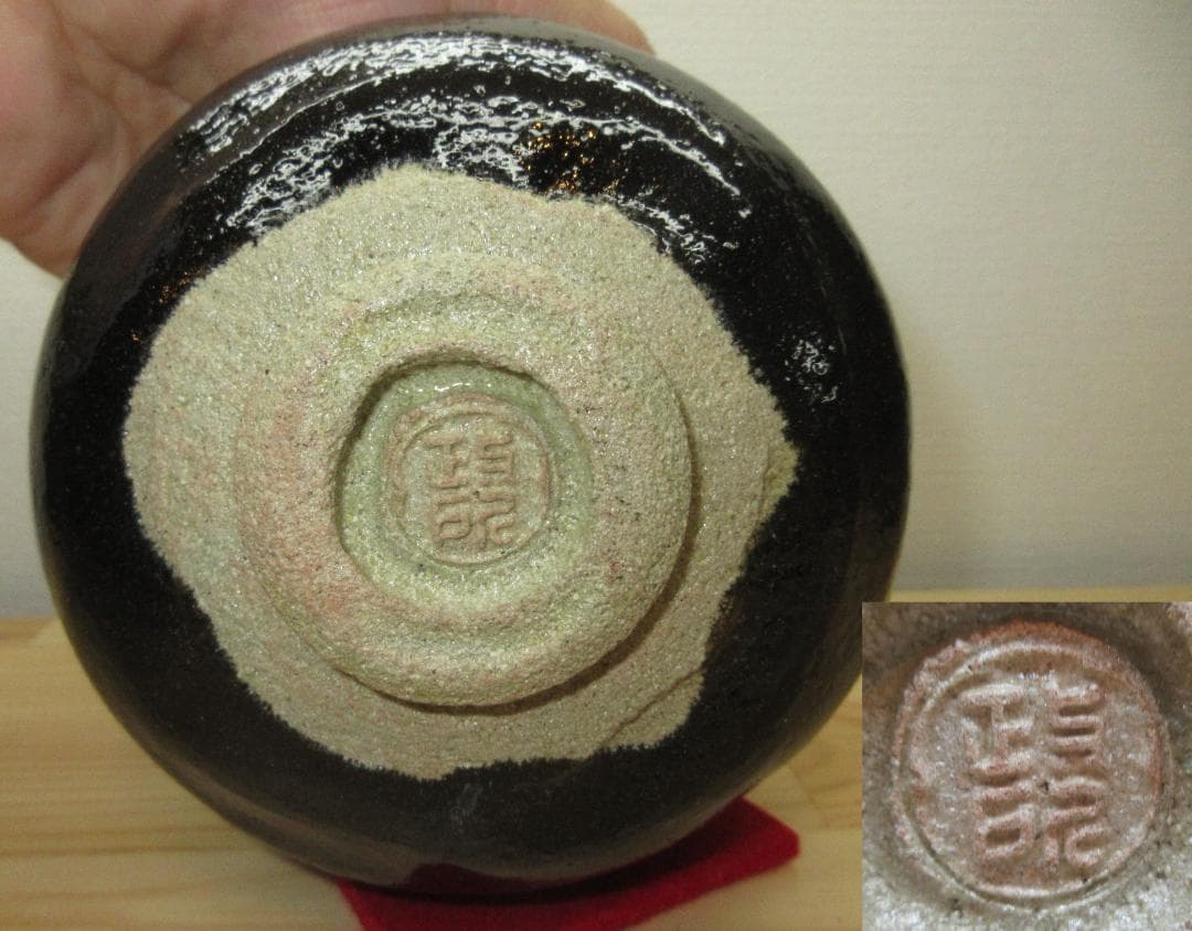 送料込【逢絢亭】茶道具 茶碗 楽焼 黒楽 白幕くすり 政所窯 永興紹道 共箱入り