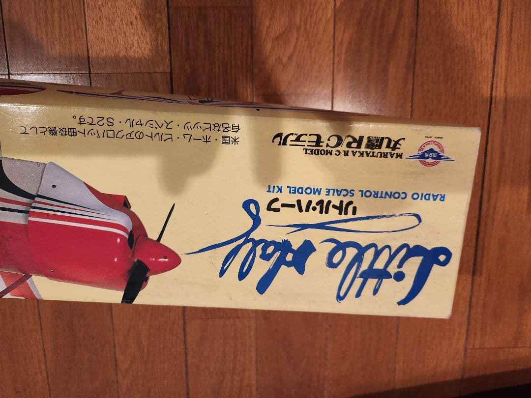 丸鷹　RCモデル　ピッツ　スペシャル　スケールキット　ラジコン飛行機