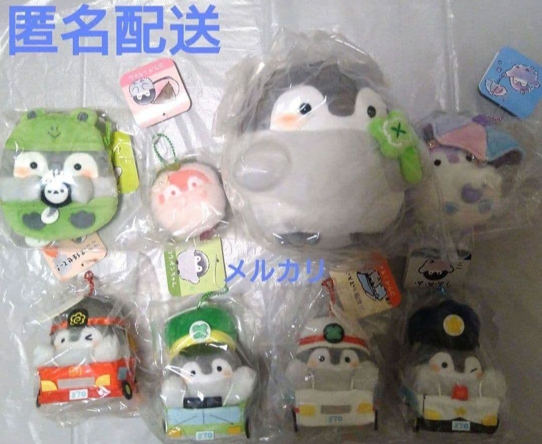 新品　コウペンちゃん　ぬいぐるみ　マスコット　8点セット