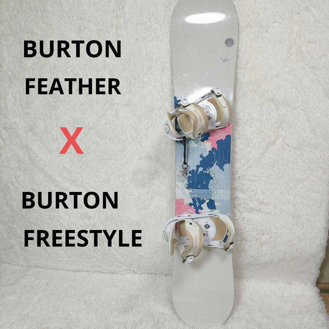 BURTON　FEATHER　143cm レディース　バートン　ビンディング付
