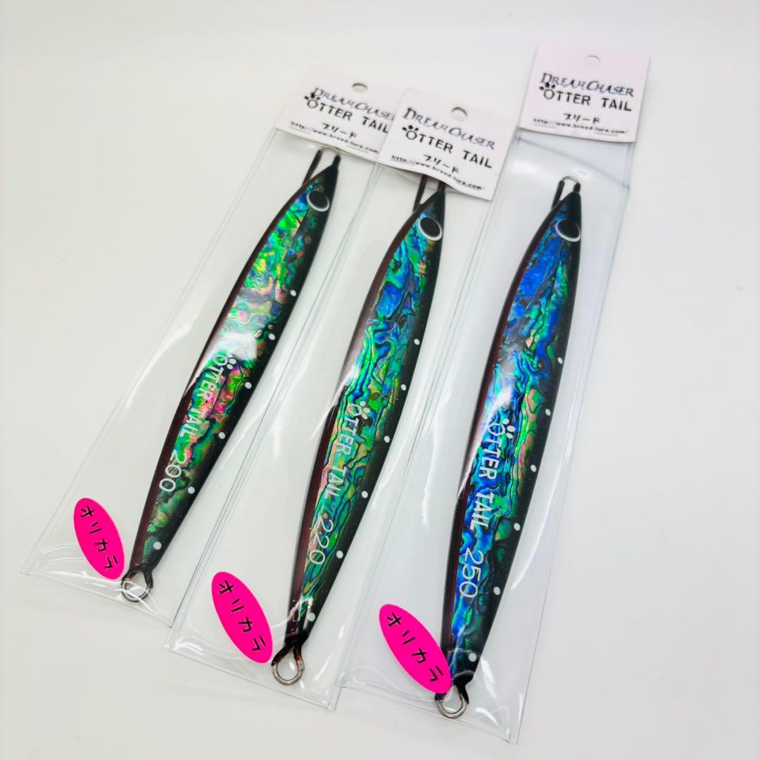 ブリード ドリームチェイサー オッターテイル アワビ 200 220 250