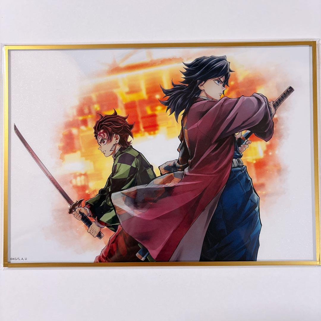 鬼滅の刃 Web Shop くじ 繋ぐ 炭治郎と義勇 B賞 アクリル色紙