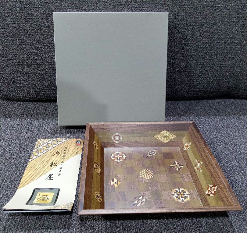 箱根寄木細工　伝統工芸品　浜松屋　盛器　角盛器　市松　菓子鉢