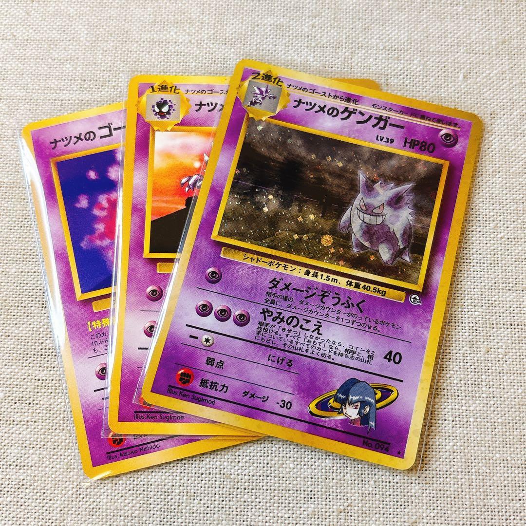 【旧裏面】ナツメのゲンガーLV39★等ポケカSabrina's Gengar