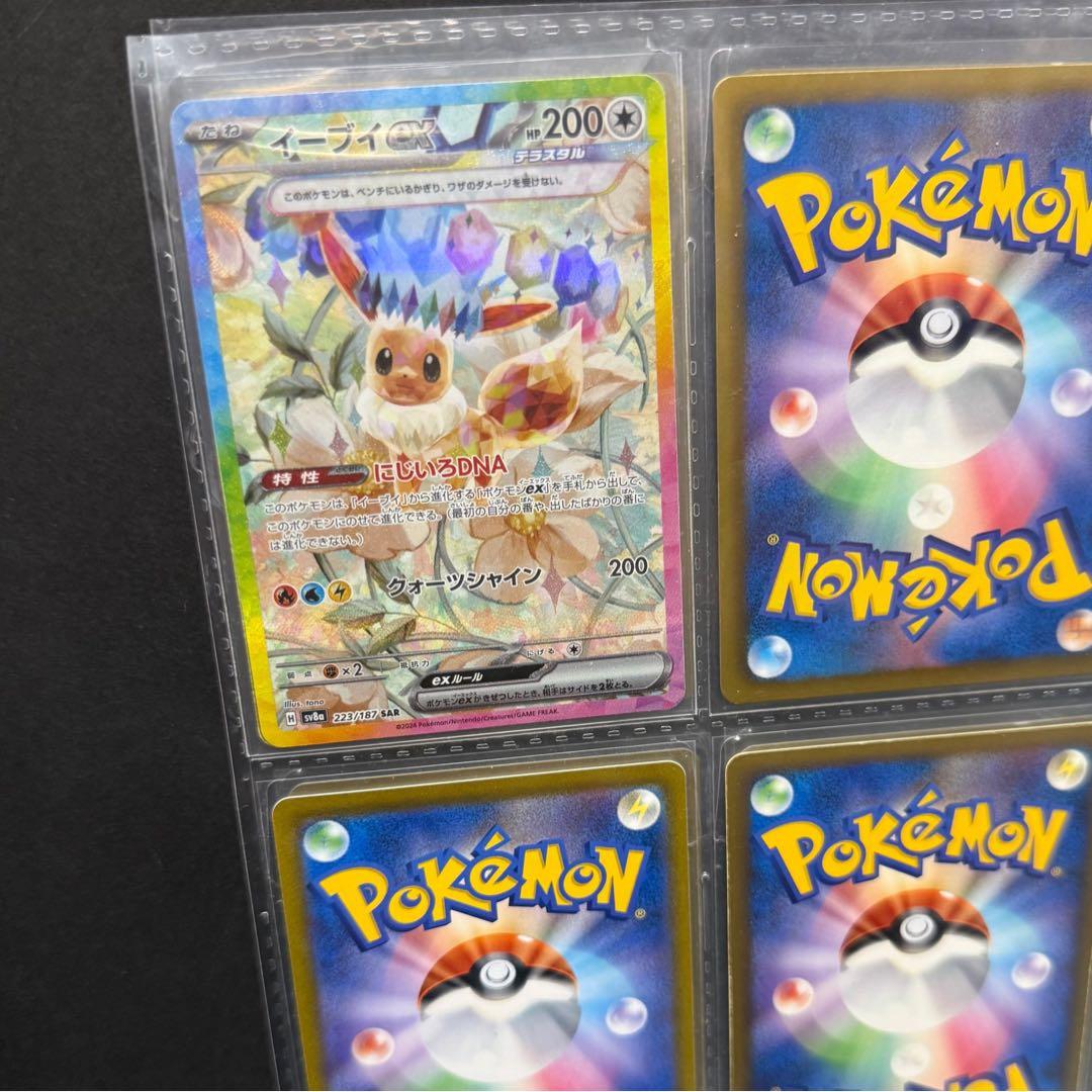 t*r様 ポケモンカード　イーブイフレンズ