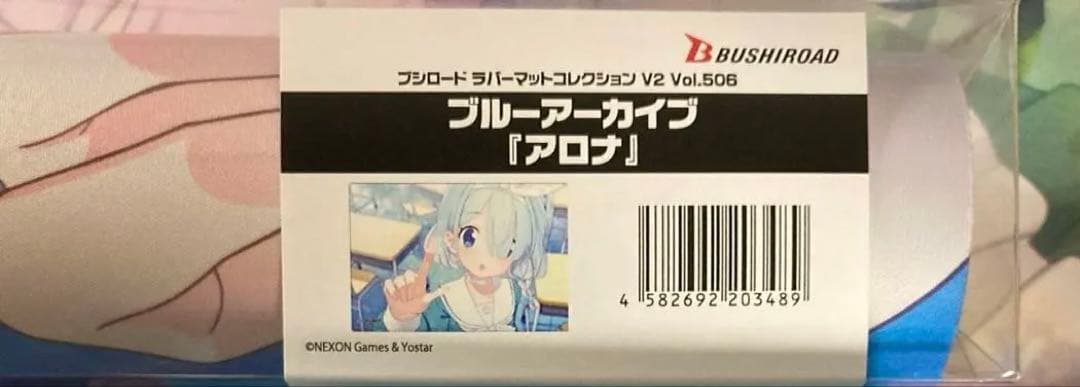 ブルーアーカイブ　アロナ　プレイマット　スリーブ