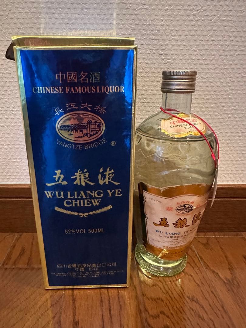 長江大橋五粮液1991製52% 500ml 中国名酒未開栓箱付き