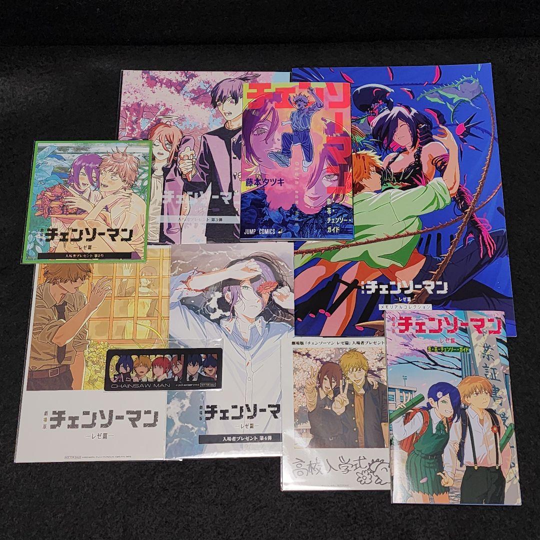 劇場版 チェンソーマン -レゼ編-　入場者特典 ①～➇ コンプリートセット+α