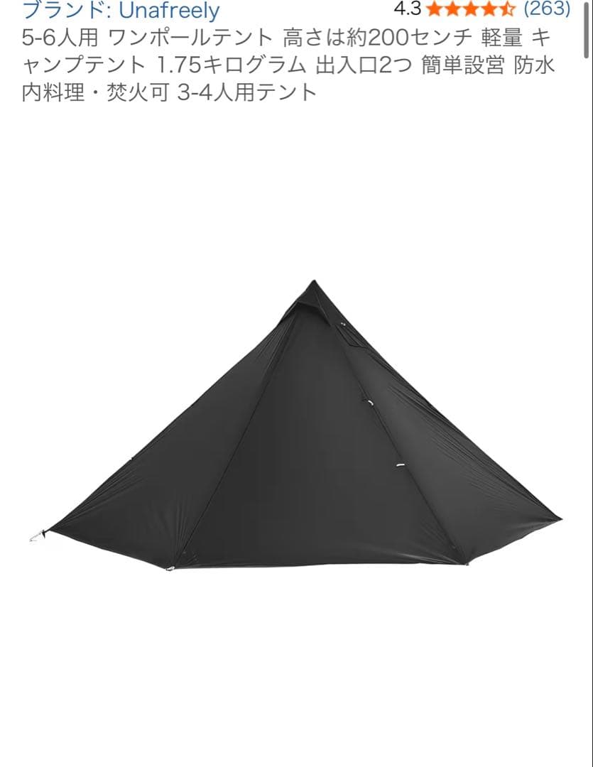 謎テント　Unafreely 5〜6人用　ワンポールテント　ダークブラウン
