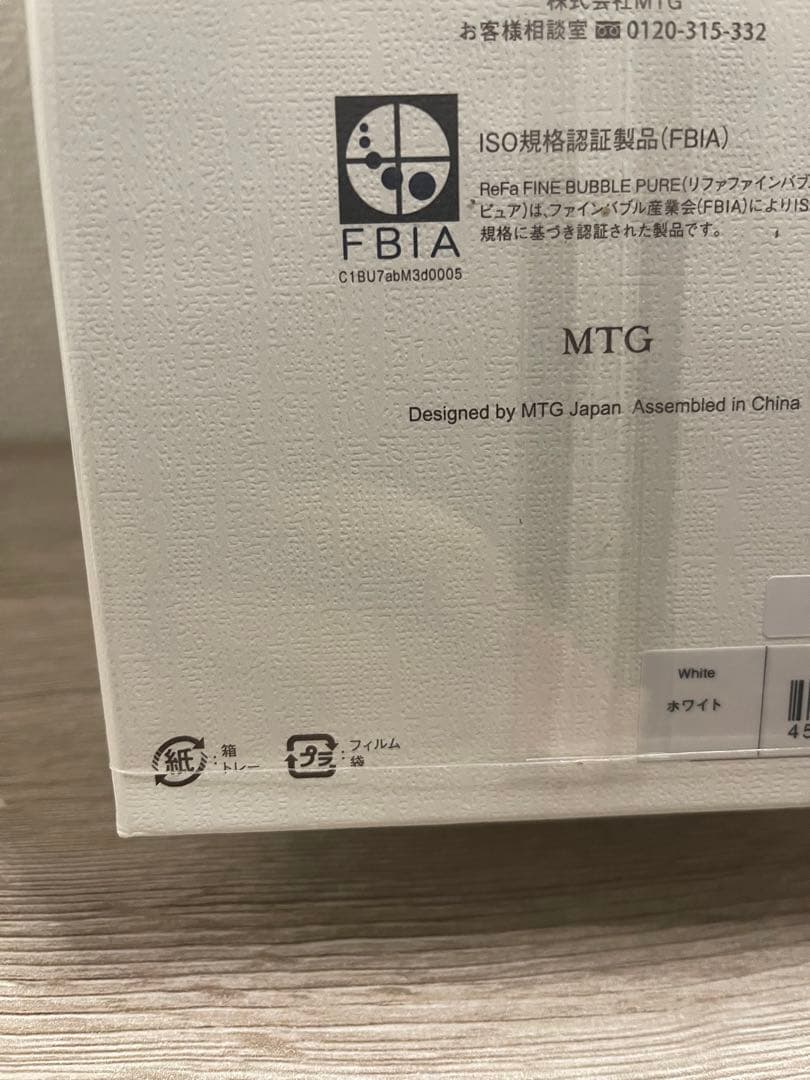 ReFa リファファインバブル ピュア　ホワイト
