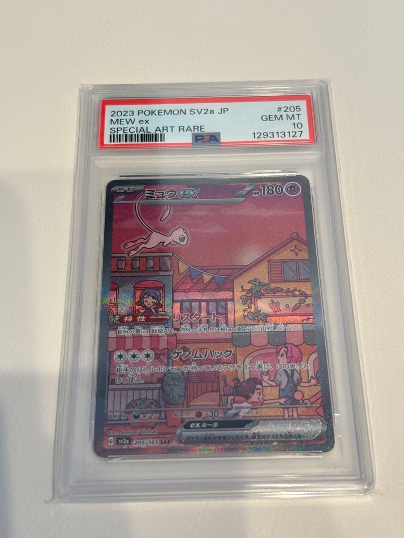 2023 ポケモンカード　ミュウ PSA10