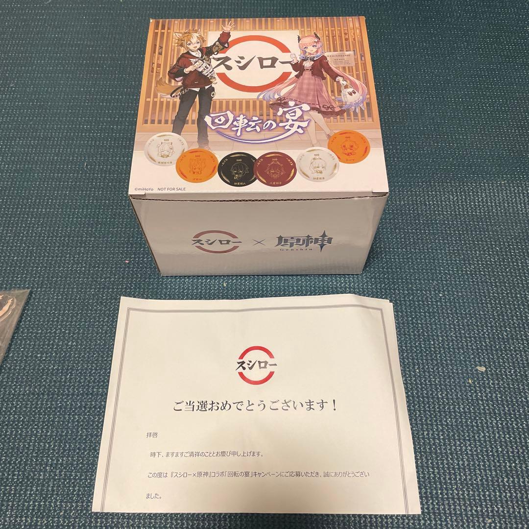 原神 スシロー コラボ 回転の宴