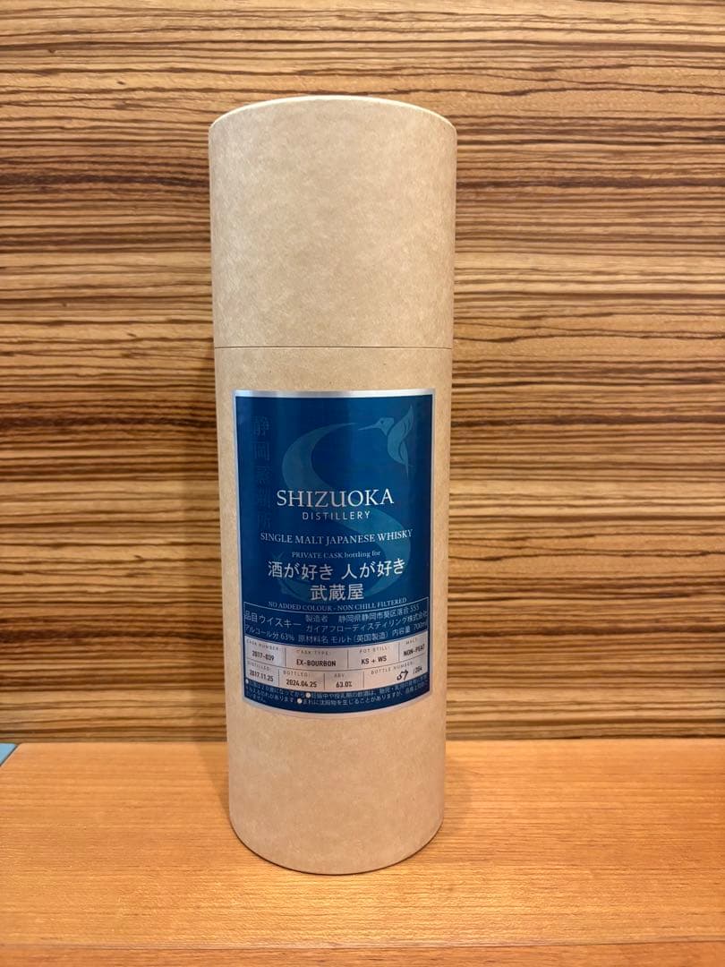 ガイアフロー シングルモルト日本ウイスキー 静岡 武蔵屋プライベートカスク