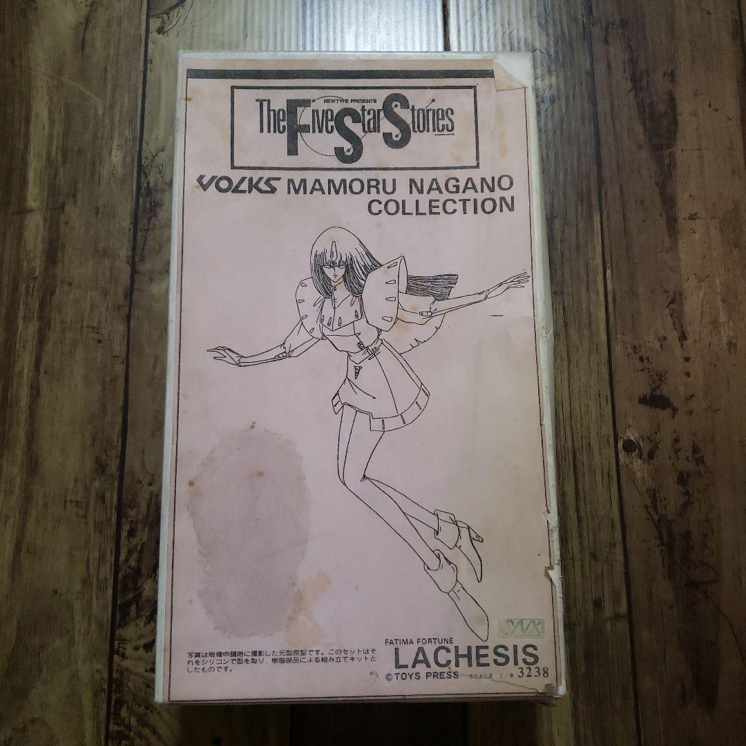 ボークス　初期 FSS 1/8 ラキシス 圓句昭浩 造形 ガレージキット