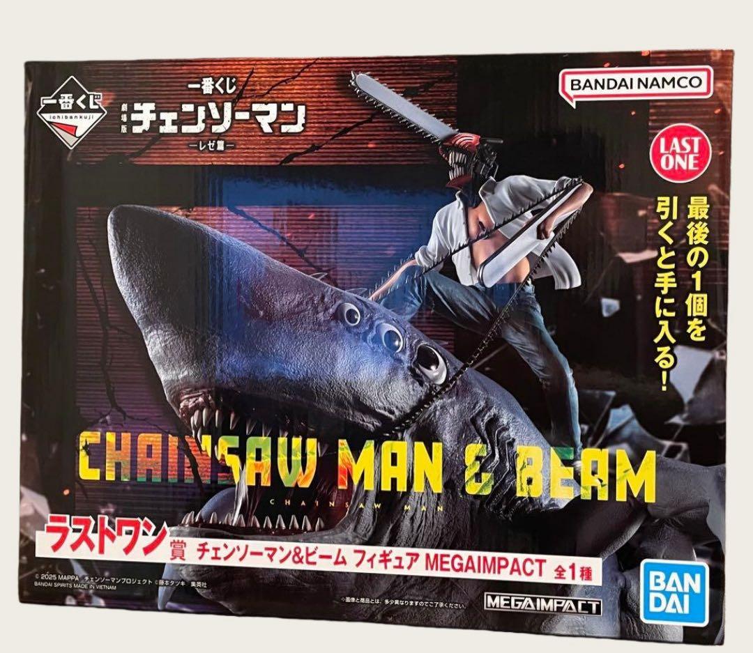 一番くじ　チェンソーマン　ビーム　レゼ編　ラストワン　新品未開封