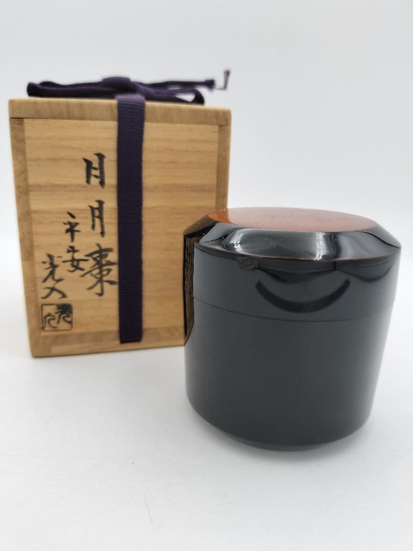 【セール】b827【新品・未使用】日月棗 青海波 内銀地 鈴木光入 木箱 茶道具