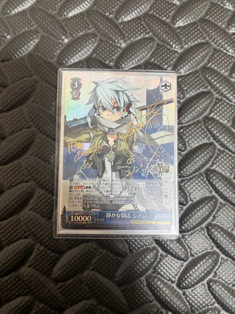 静かな闘志シノンsp