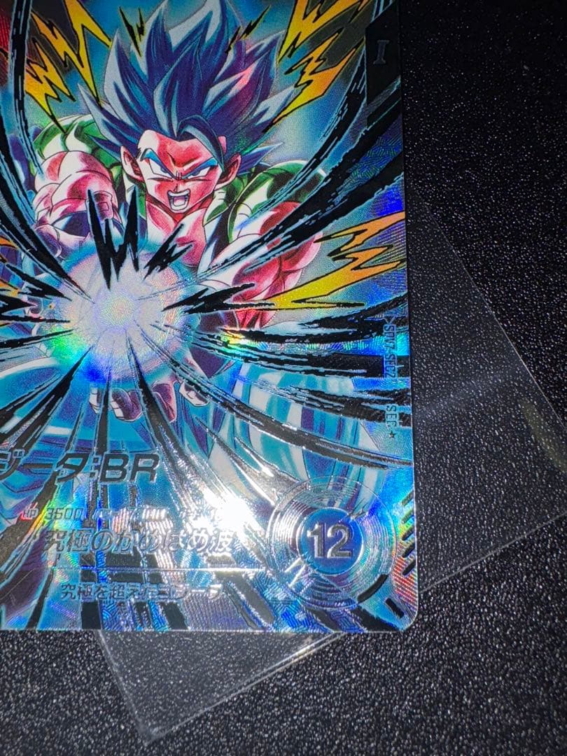 ドラゴンボールスーパーダイバーズ ゴジータBR シークレットパラレル