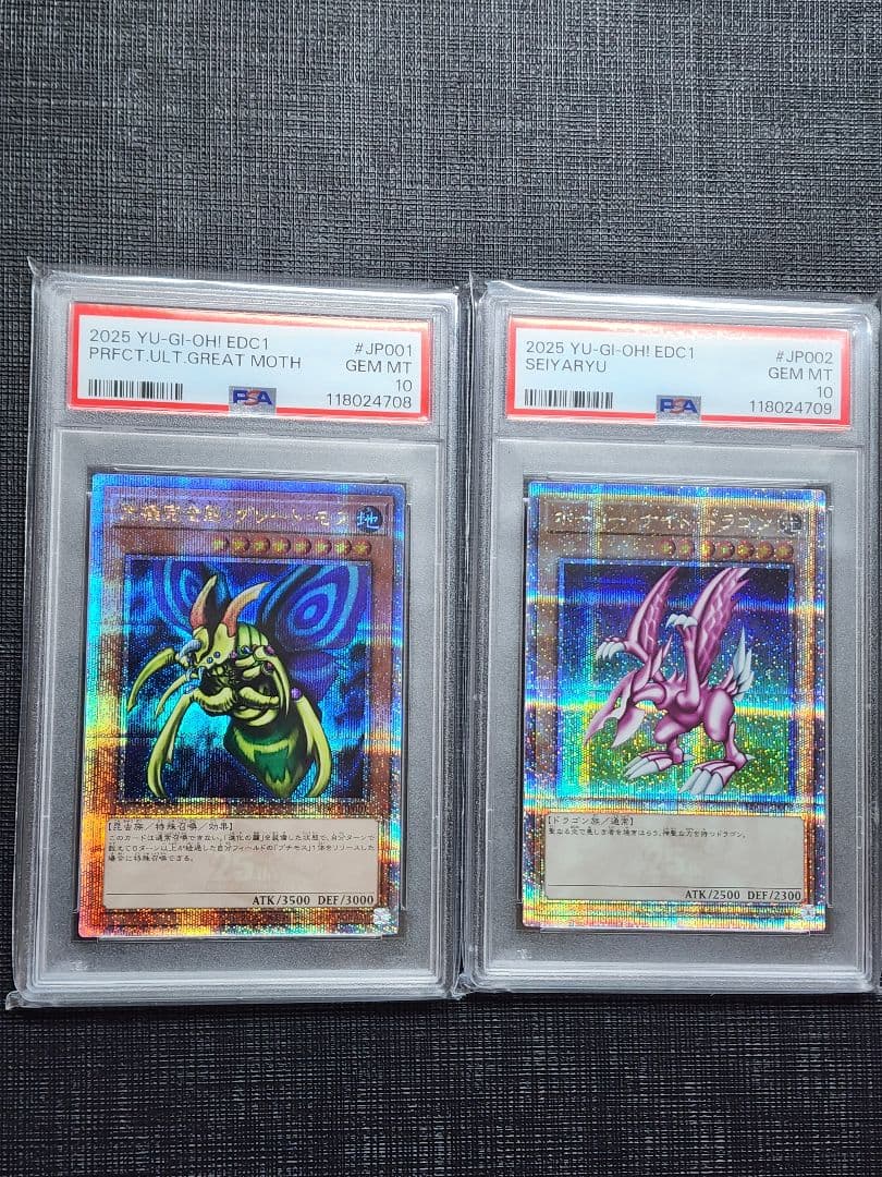 ご*こ様 連番 PSA10 究極完全態 グレートモス ホーリーナイトドラゴン 2