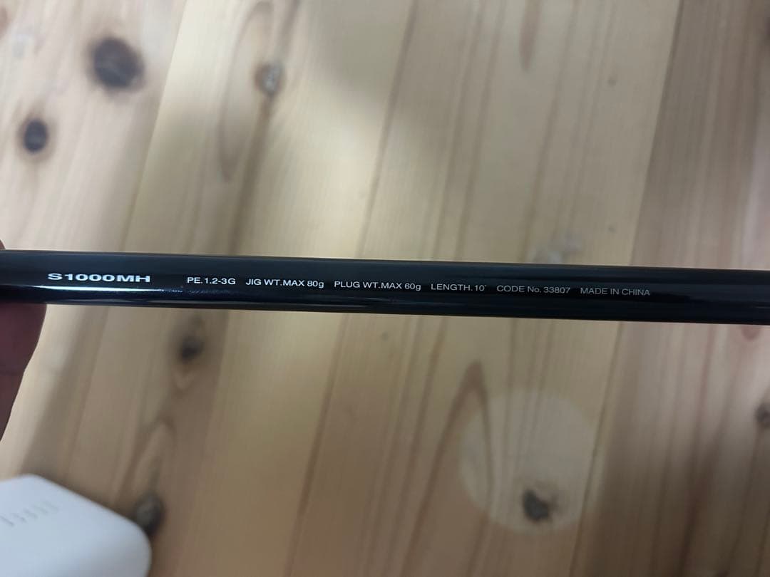 美品 シマノ 純正 コルトスナイパー S1000MH ショアジギング 専用 青物