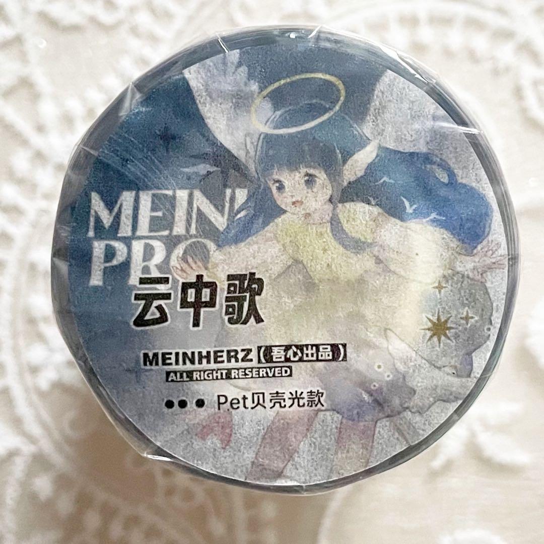 云中歌 海外 マスキングテープ PET マステ 苜暖 人物 3100円