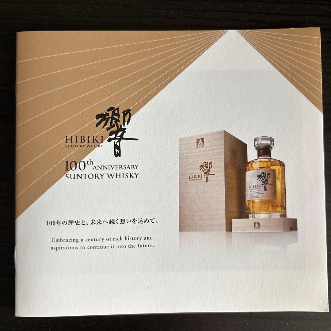 新品　　ANAファーストクラス　サントリー響　 ￼100周年記念　アニバーサリー