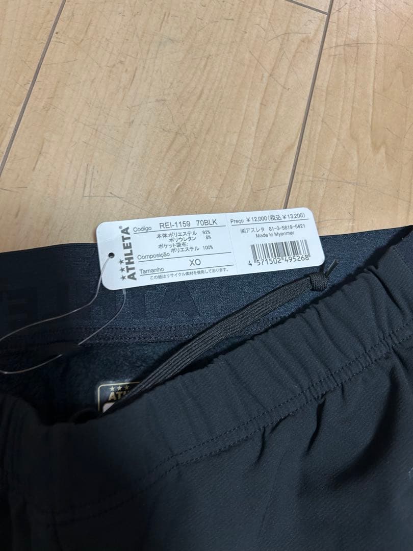 新品　アスレタ　ウォームテックソフトシェルジャケット　パンツ　セット　XL