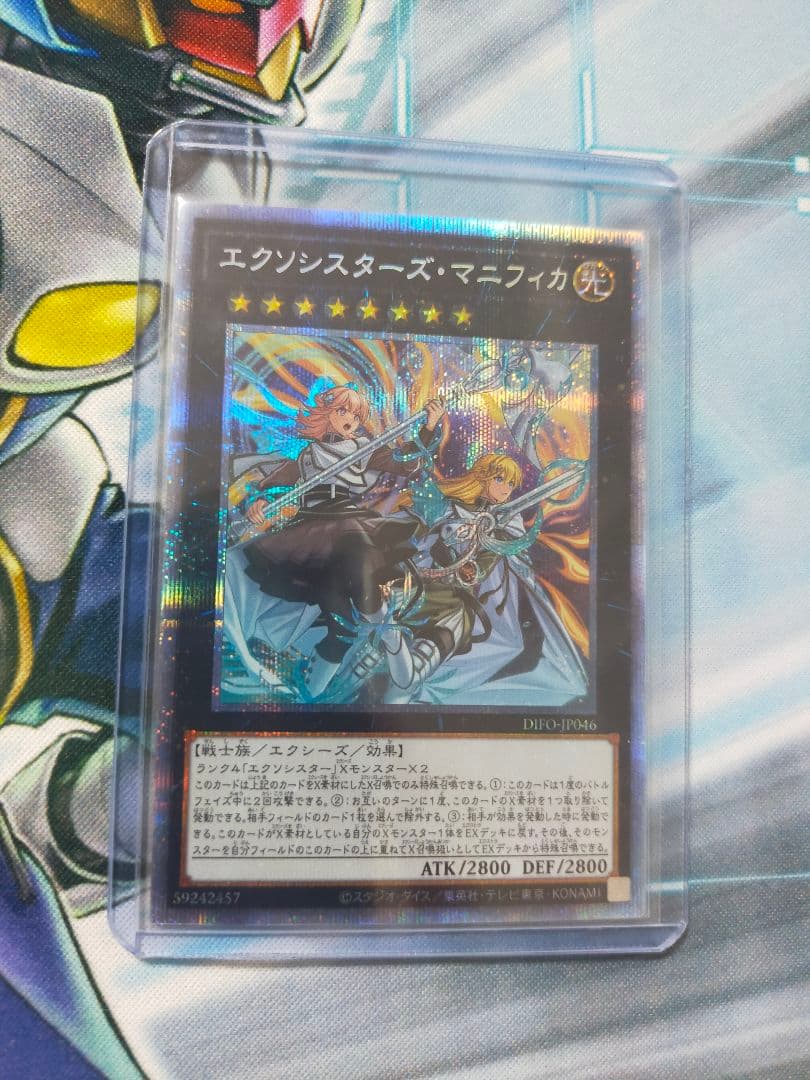 エクソシスターズ・マニフィカ(プリズマティックシークレット)　1枚
