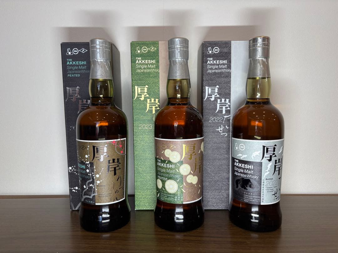 厚岸シングルモルトウイスキー ３本セット