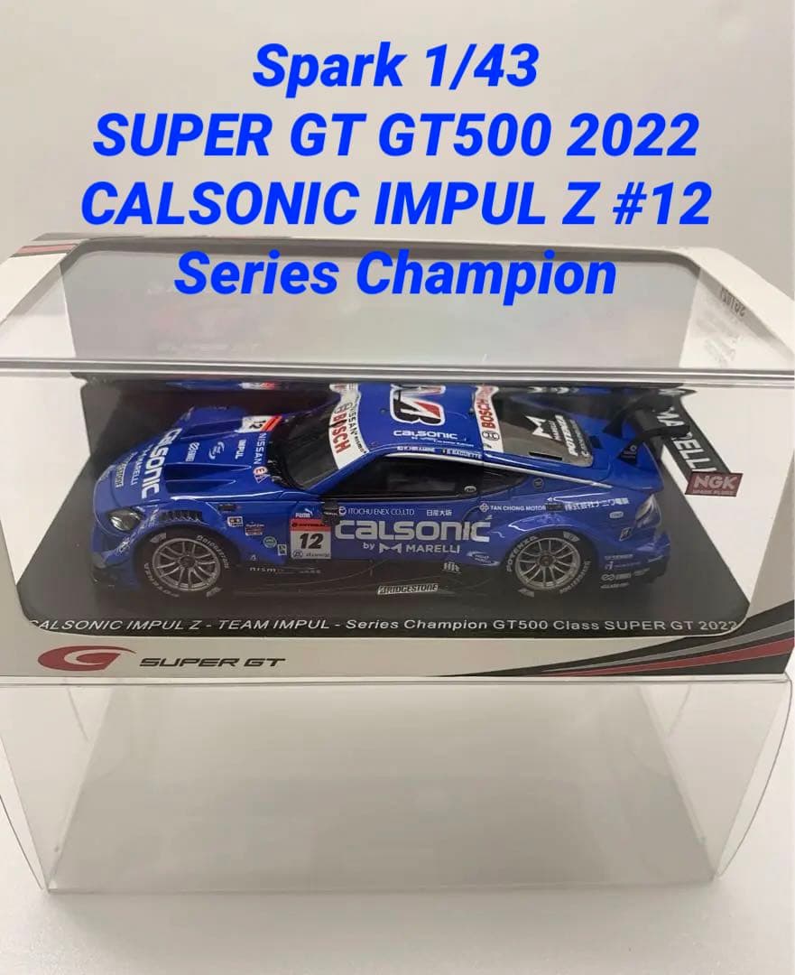 Spark 1/43 SUPER GT 2022 カルソニックインパル Z
