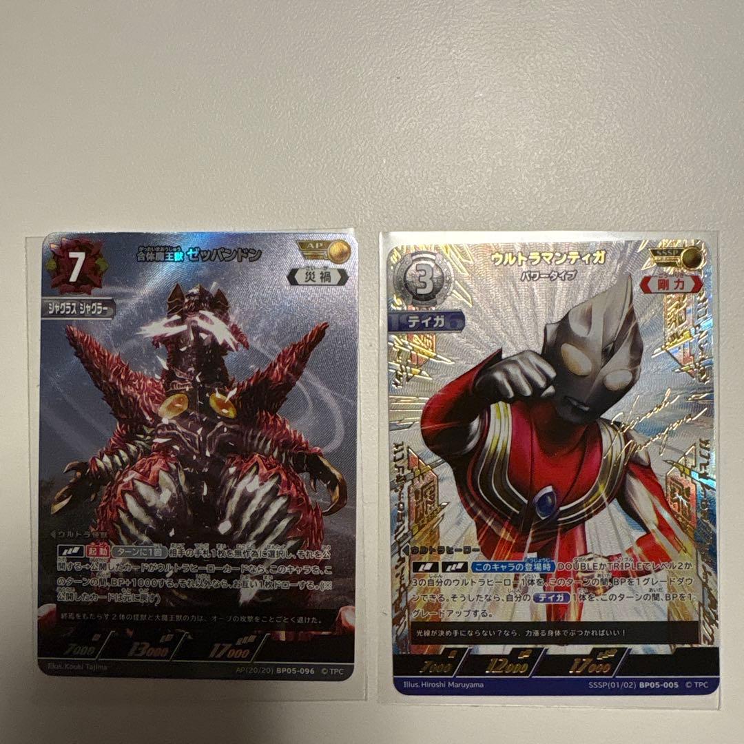 ウルトラマンティガ パワータイプ SSSP ウルトラマンカードゲーム 勇気の黎明