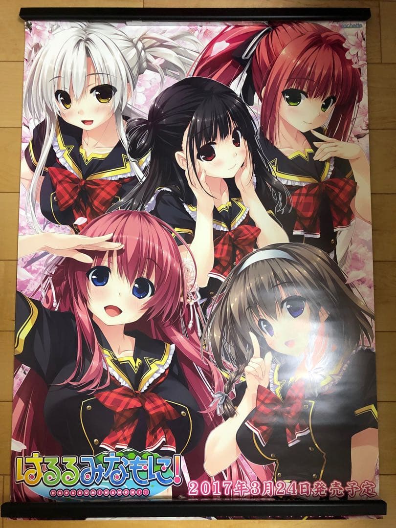 【非売品】はるみな しんたろー B2 サイズ ポスター