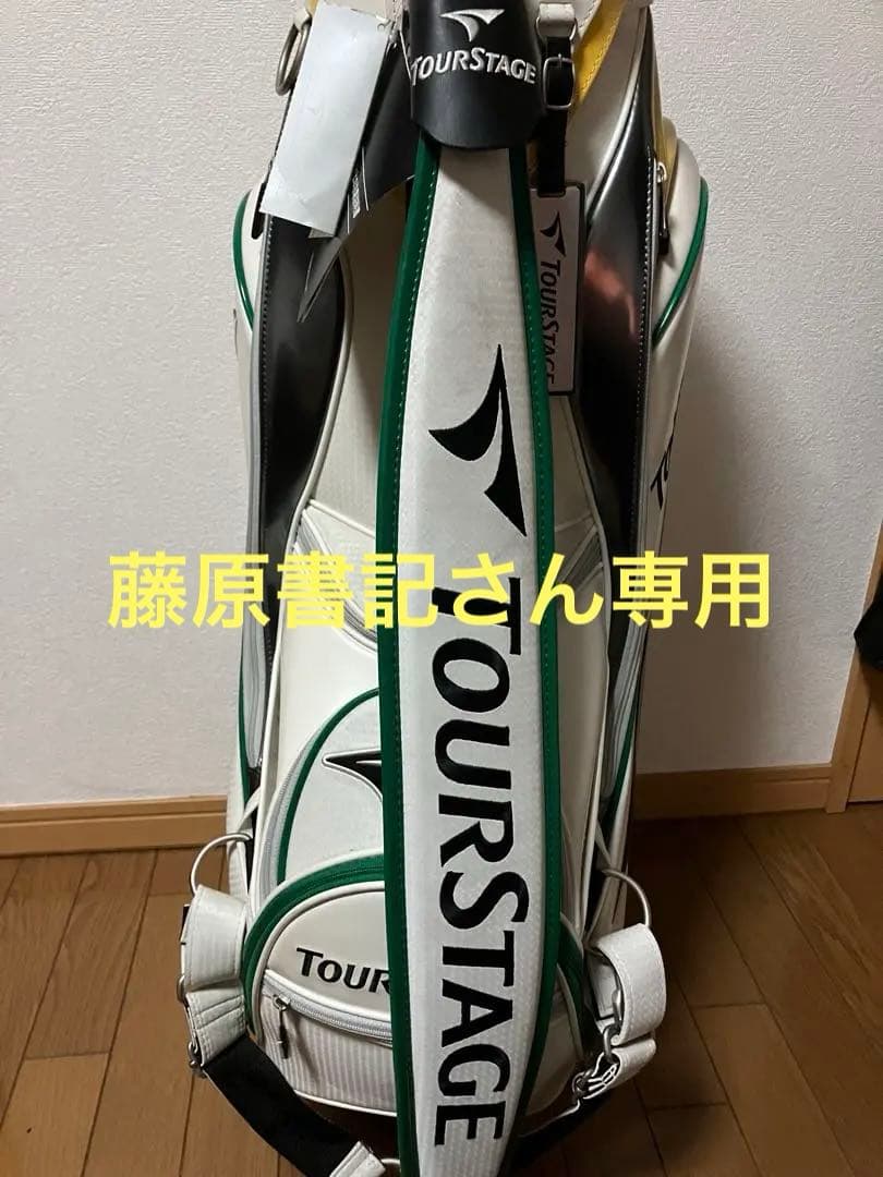 ツアステ　限定キャディバック