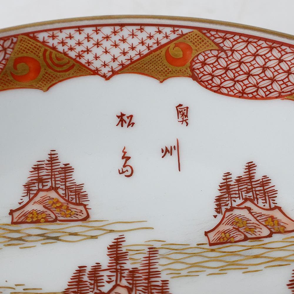 九谷焼 松鶴堂 金彩赤絵皿 五客 奥州松島図 五客 小紋画 木箱