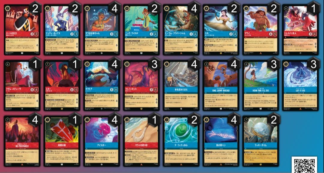 【ホイル有り】ルビーサファイア デッキ販売 ディズニーロルカナ