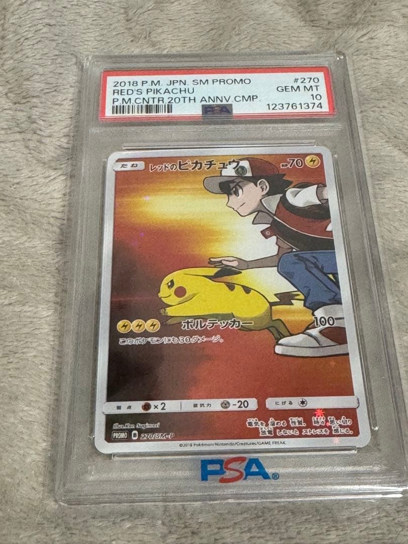 PSA10 レッドのピカチュウ：ポケモンセンター オープン20周年記念