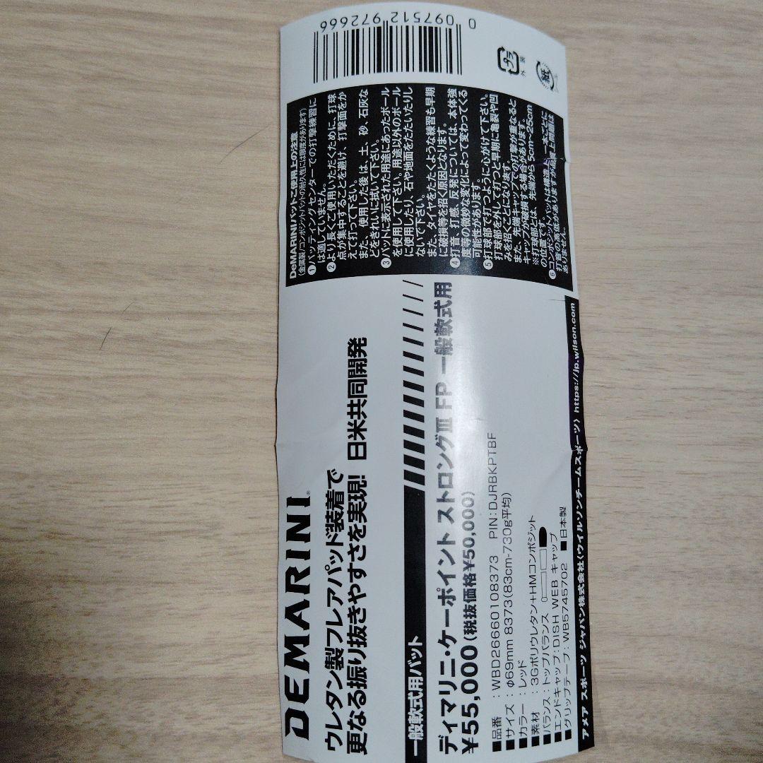 2/1価格底値として変更しますK-POINT STRONG3 　83cm730g