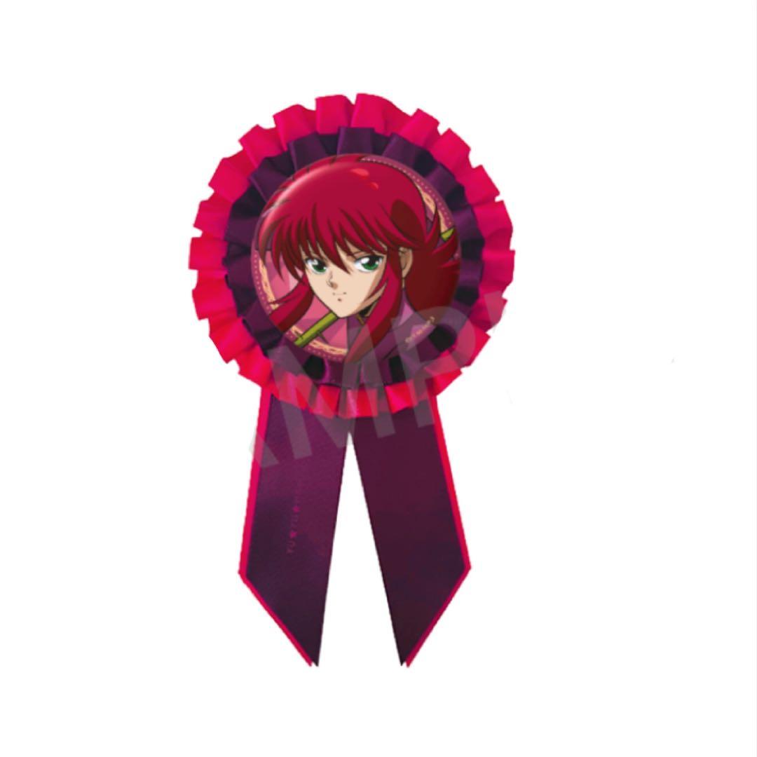 幽☆遊☆白書 幽遊白書 くじクリフ B賞 ロゼット（缶バッジ付き）蔵馬★