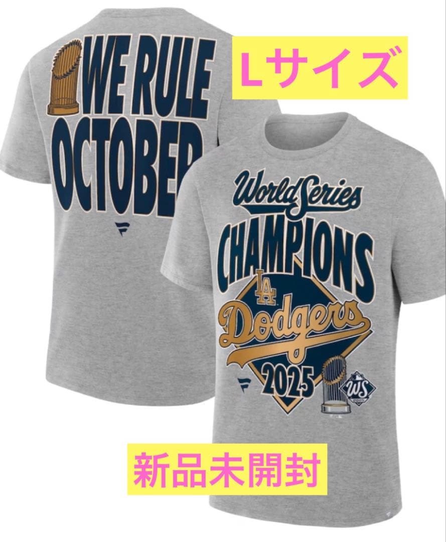Dodgers 2025年ワールドシリーズ記念Tシャツ　Lサイズ