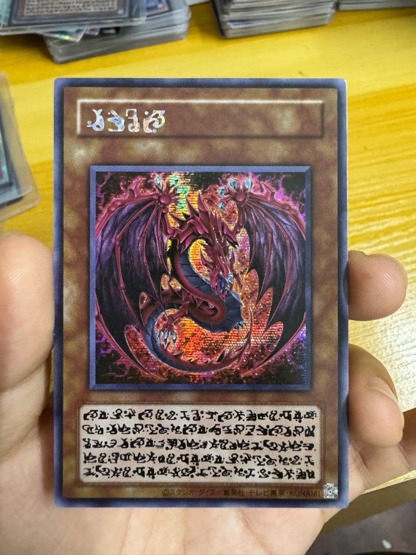 遊戯王 神炎皇　ウリア　原作絵　絵違い　シークレット アジア版 #05