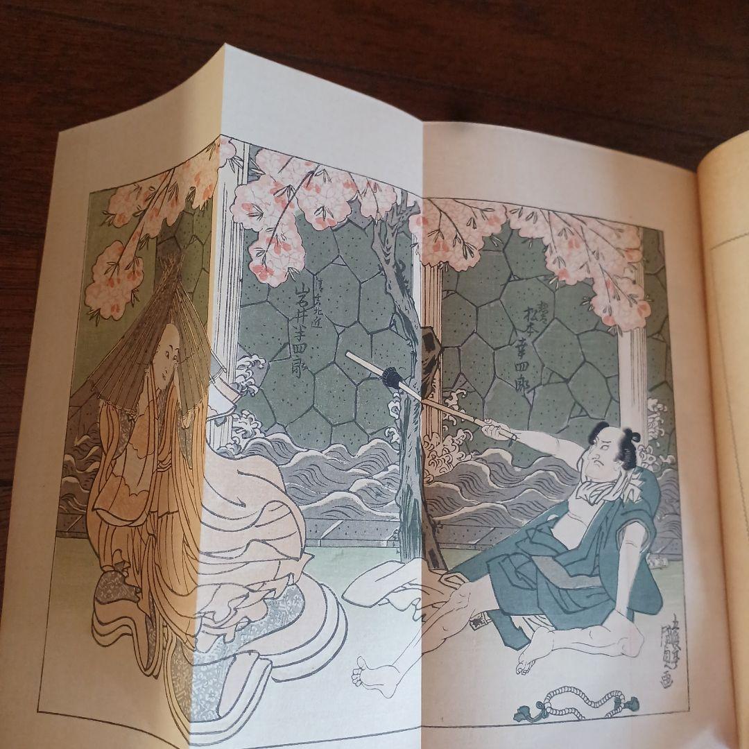 大南北全集　春陽堂　大正14年～　坪内逍遥　渥美清太郎 校訂・編纂　全17巻