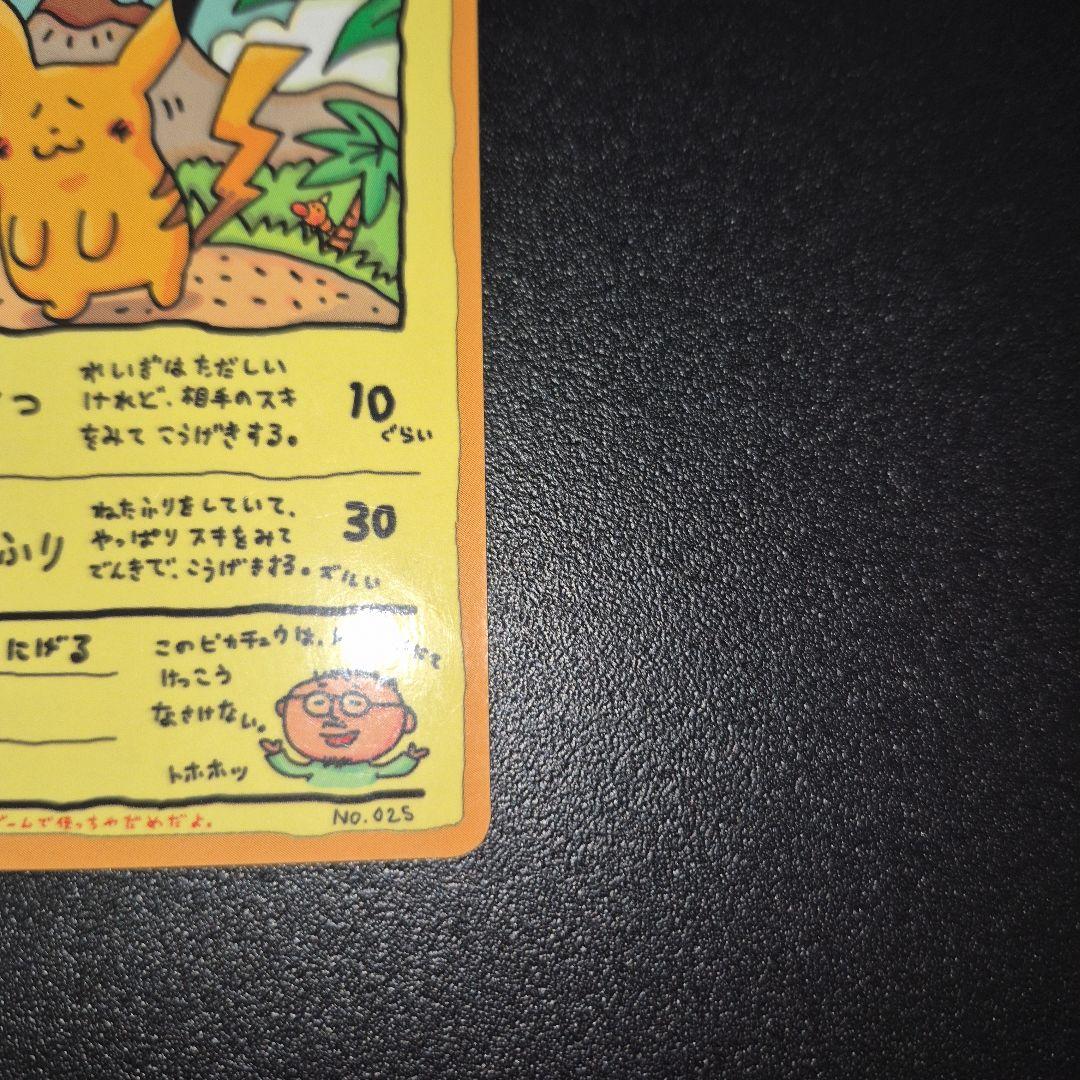 オーヤマのピカチュウ 拡張シート第3弾(緑版)　ポケモンカード