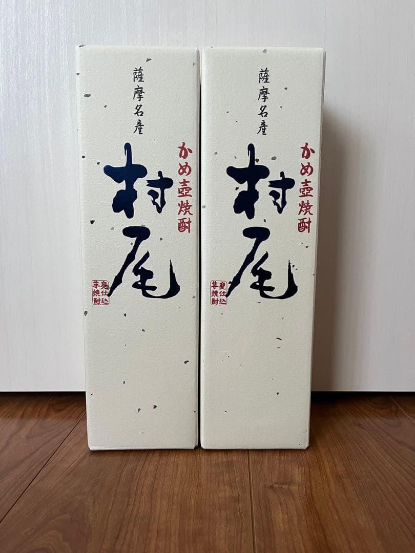 ANA限定 村尾 焼酎 750ml 2本セット【新品、未開封】