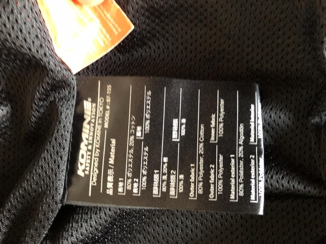 プロテクトメッシュライダー用ジャケット