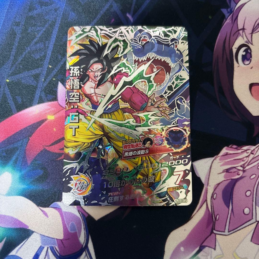 ドラゴンボールカード HJ3-SEC2