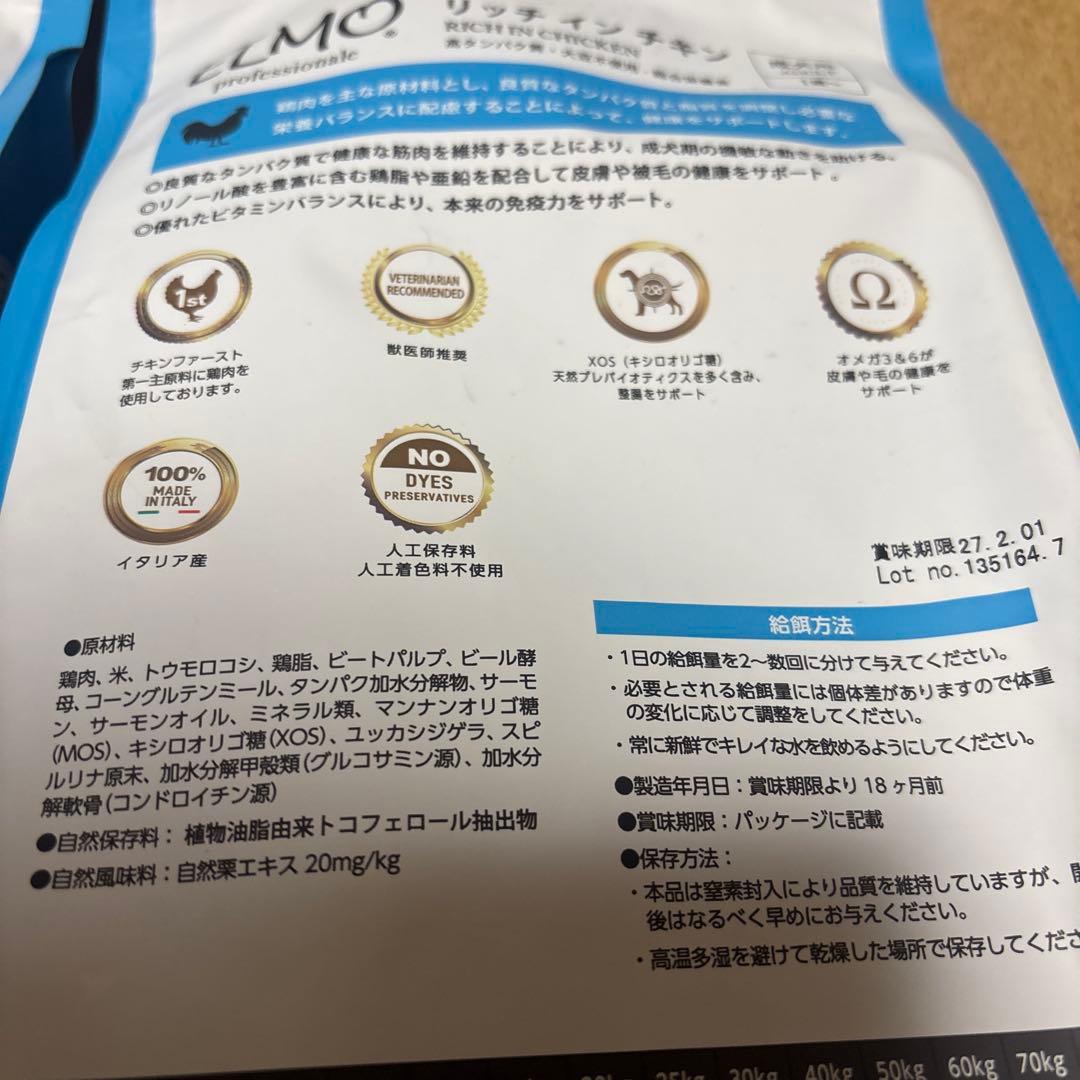 ELMO ドッグフード 800g 全犬種用